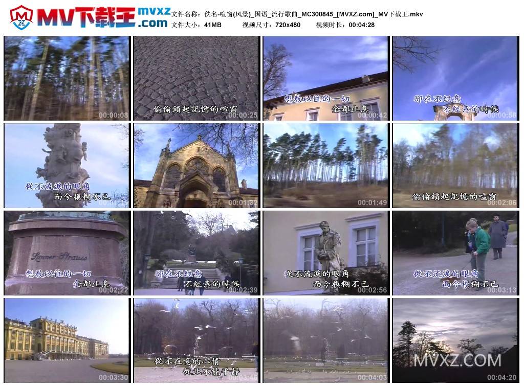 佚名-喧窗(风景)_国语_流行歌曲_MC300845